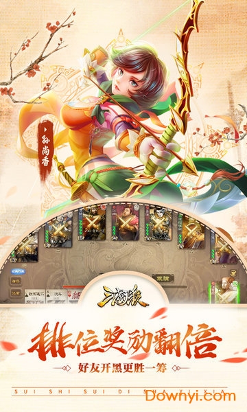 三国杀