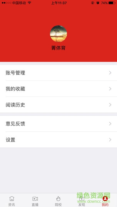 菁体育