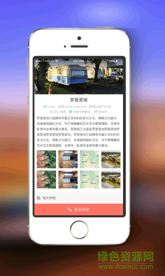 营伙虫
