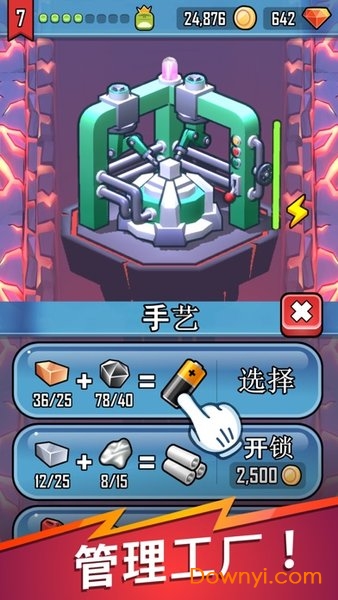 怪物山谷