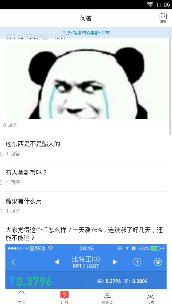 链看