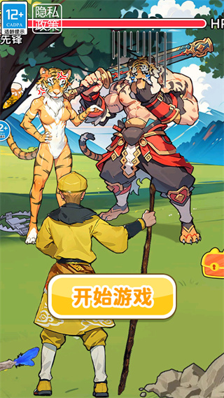 悟空降妖记