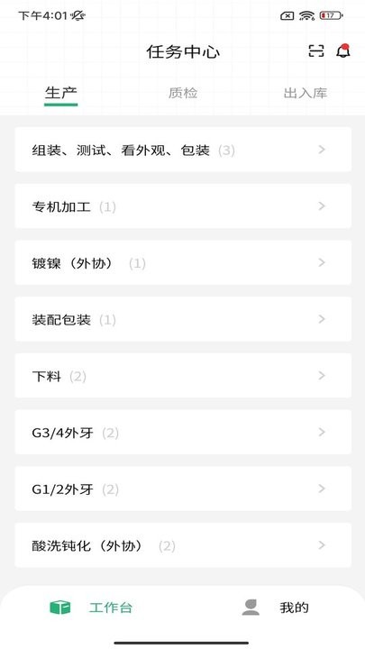 摩码智工厂最新版本