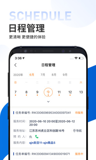 港华到家