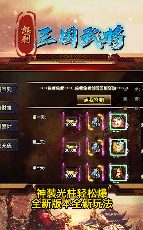 怒刺三国武将