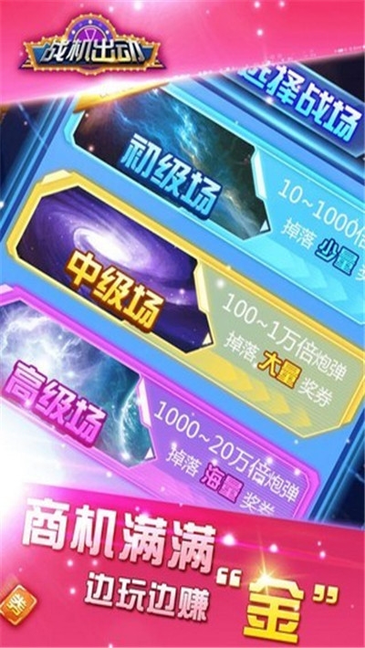 飞机大战2