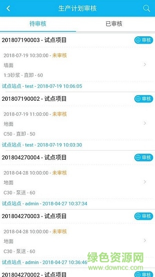 智慧陕西路桥