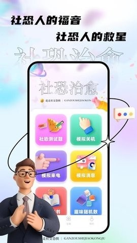 逃跑神器