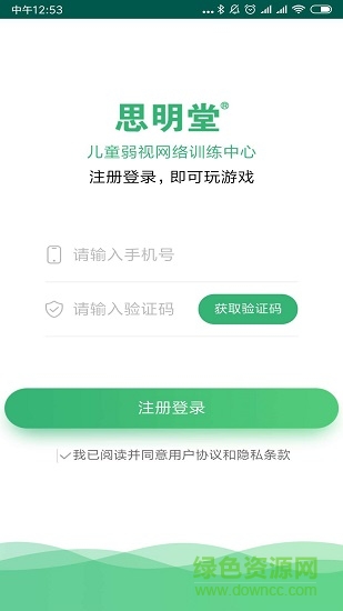 小儿弱视训练软件