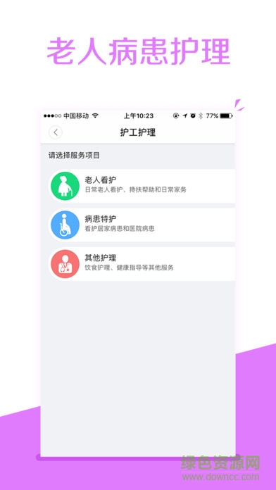 天津就医
