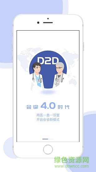 医来医往