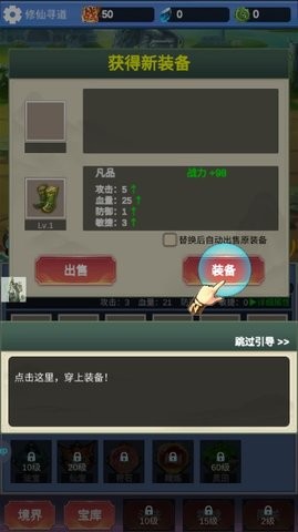 修仙寻道：无限氪金