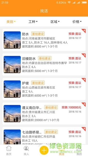 e淘劲
