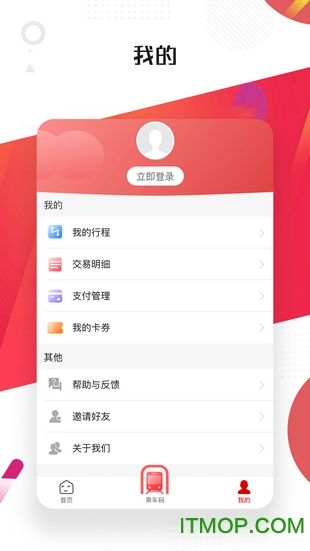 常州地铁metro ios版