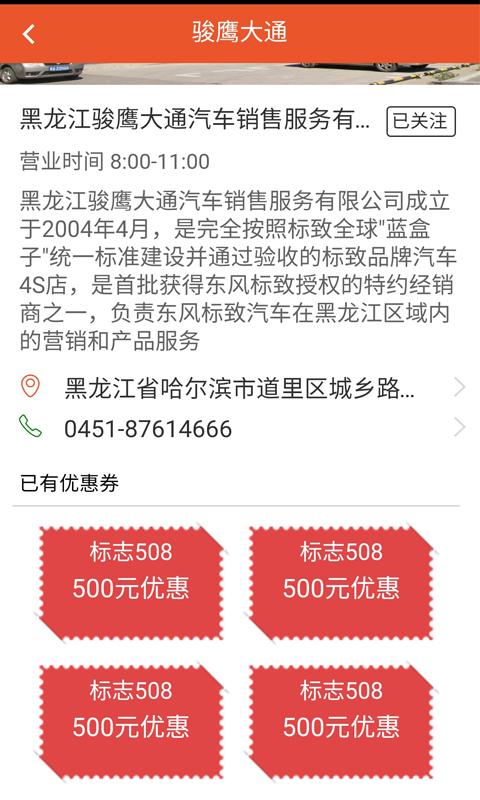 4s店点评