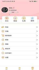 虎爪语聊