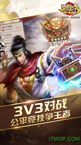 老版英雄杀手机版
