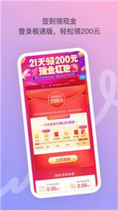 陌陌极速版