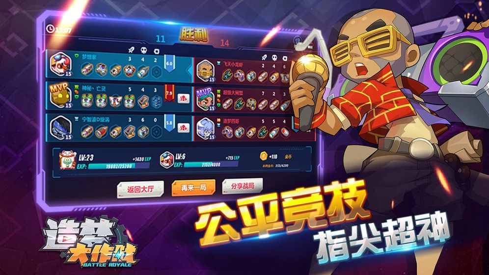 造梦大作战