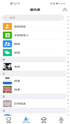 附近畅谈