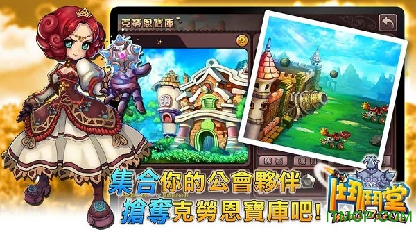 斗斗堂