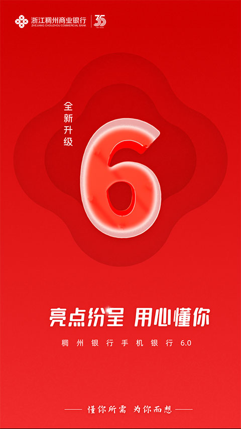 稠州银行
