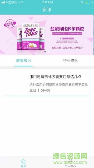 善举健康