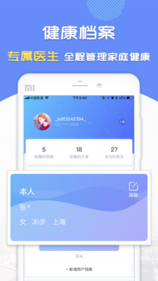 复星医疗