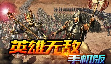 魔法门传奇手机版
