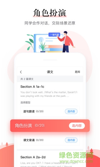 一起中学老师