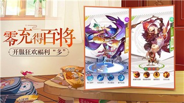 小浣熊百将传：京韵好汉