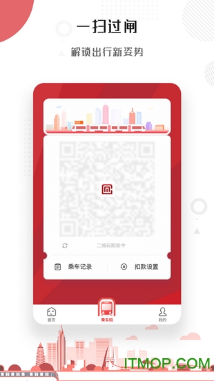 常州地铁metro ios版