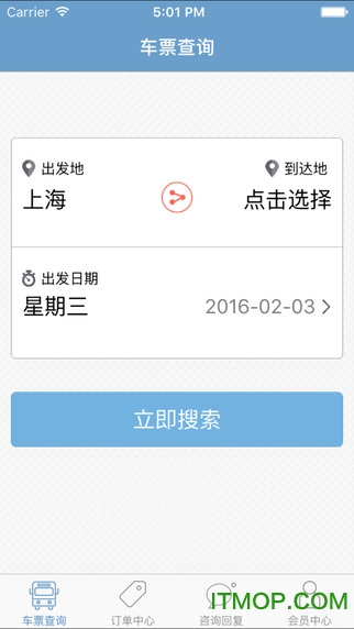 上海客运总站
