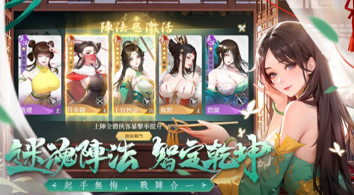江湖如此多嬌