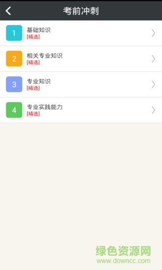 临床医学检验技术师