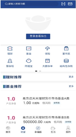 无锡农商银行手机银行