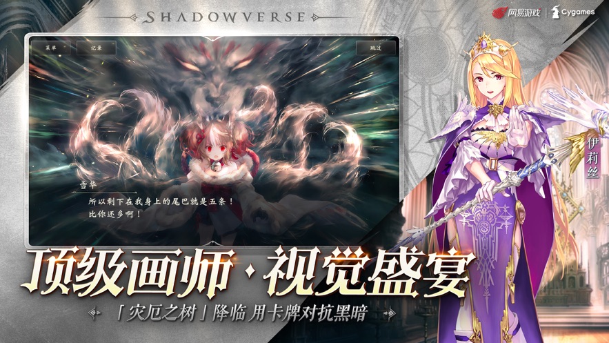 影之诗app最新版