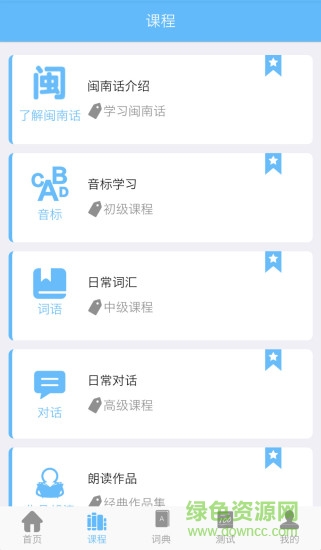 ai说闽南话