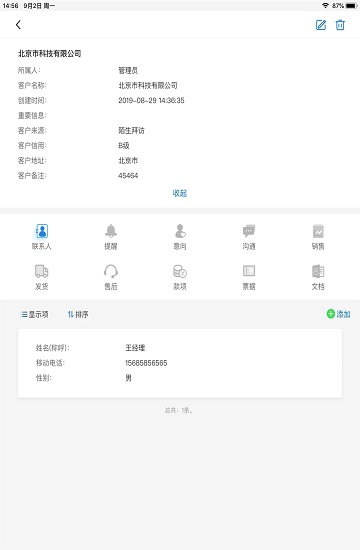 六台阶