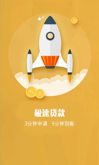 天神贷