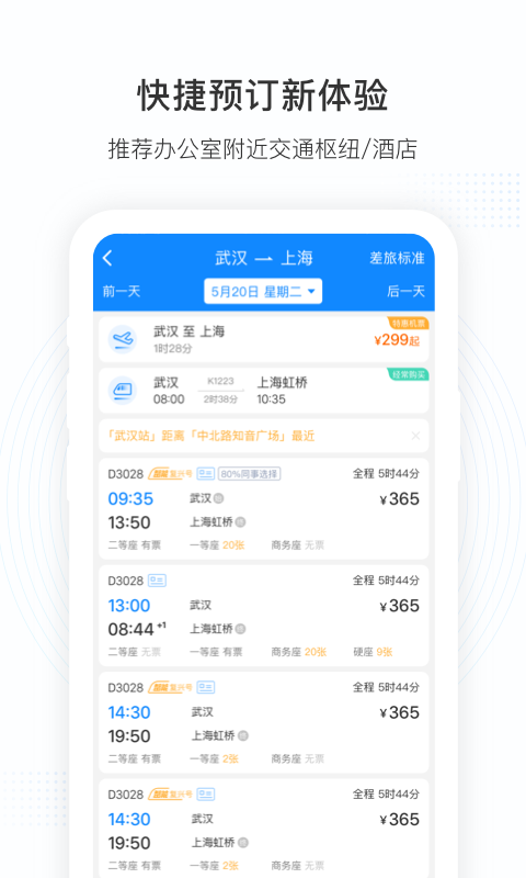 凯撒商旅