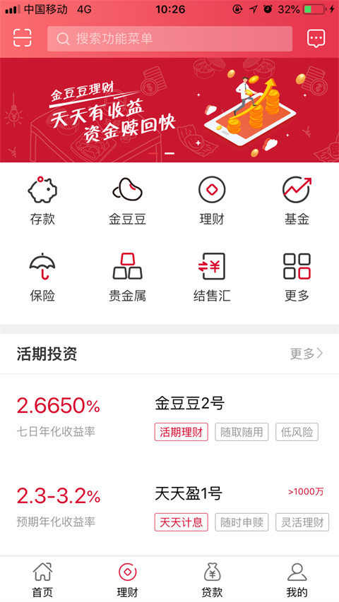 南海农商银行