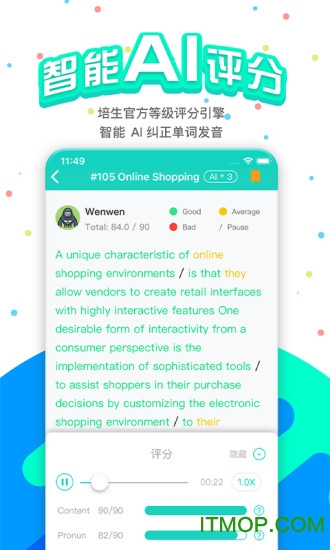 猩际pte考试