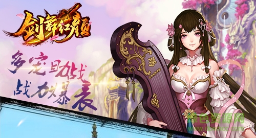 剑舞红颜