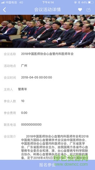 专心智志患者端app下载