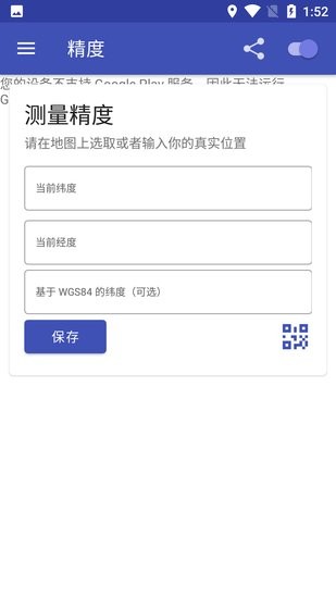 GPSTest