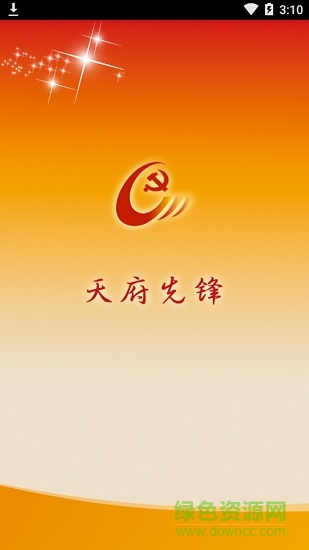 天府先锋