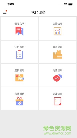 销售管家