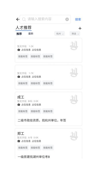 筑之宝