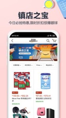 Amazon Shopping